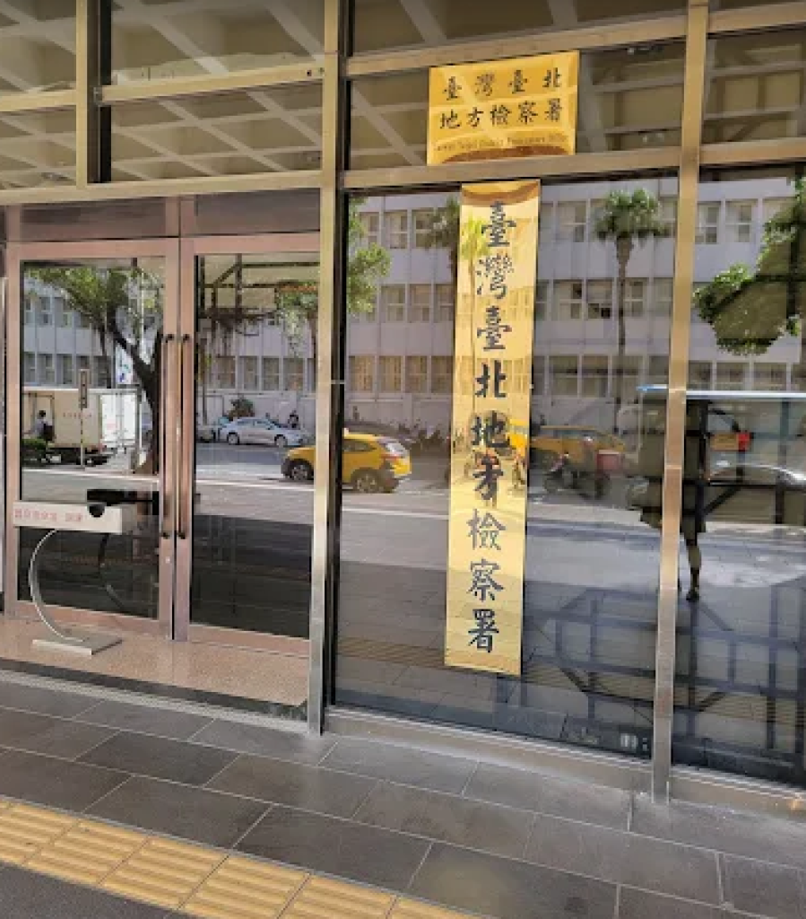 北檢書記官偷拍卷宗及性影像照片！　違反個資法等罪起訴追究行政責任