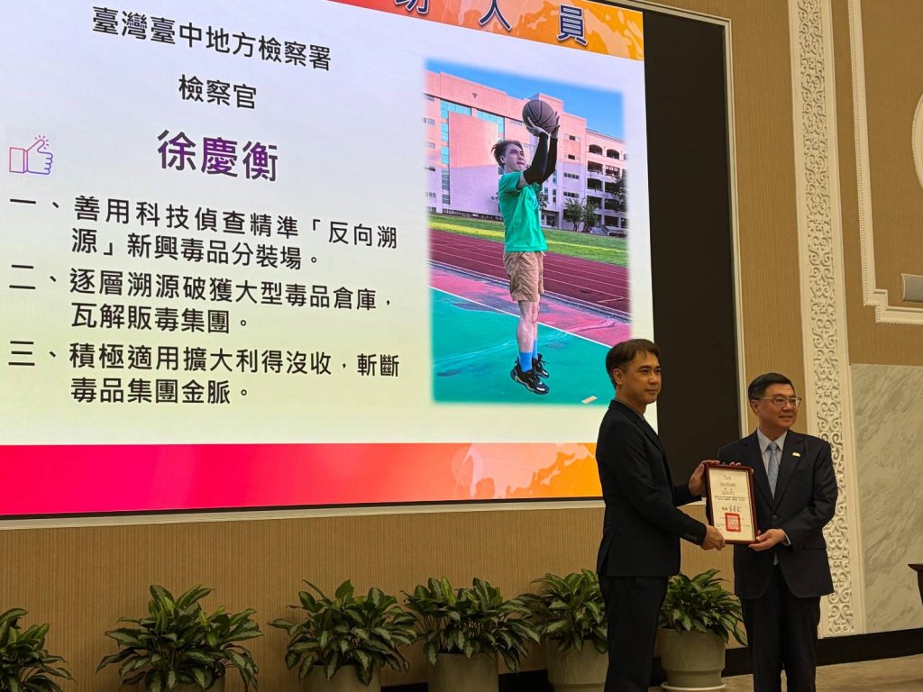 中檢檢察官徐慶衡查緝新興毒品成效卓著 獲行政院頒發安居緝毒專案有功人員殊榮 中檢檢察官徐慶衡查緝新興毒品成效卓著 獲行政院頒發安居緝毒專案有功人員殊榮