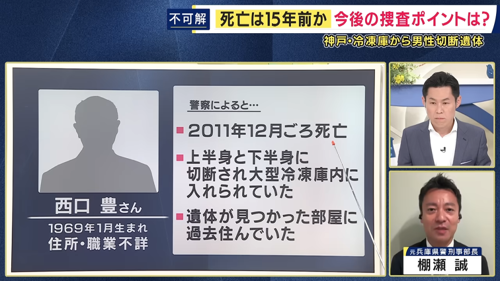 影／日本女自首「是我做的」！肢解前夫裝袋塞冰箱冷凍15年　搬離仍繳房租電費防腐