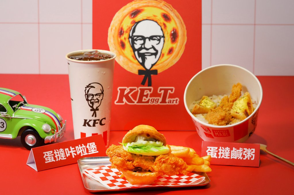 肯德基來真的！全台首間「蛋撻專賣店」快閃　蛋撻漢堡、蛋撻鹹粥限時開賣