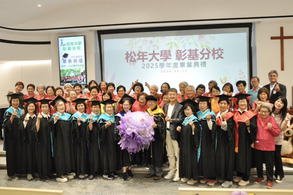 樂學不倦 松年大學12位總千歲學霸歡喜畢業