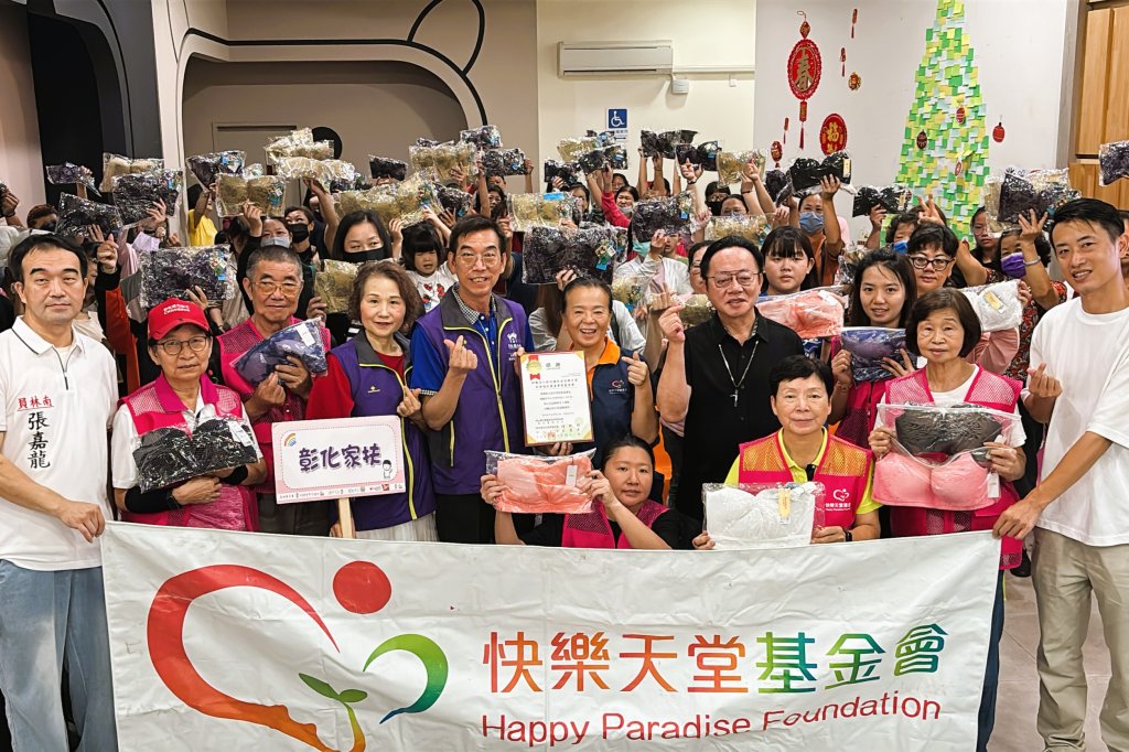 快樂天堂基金會等善心企業7,000件女性內衣送暖彰化家扶