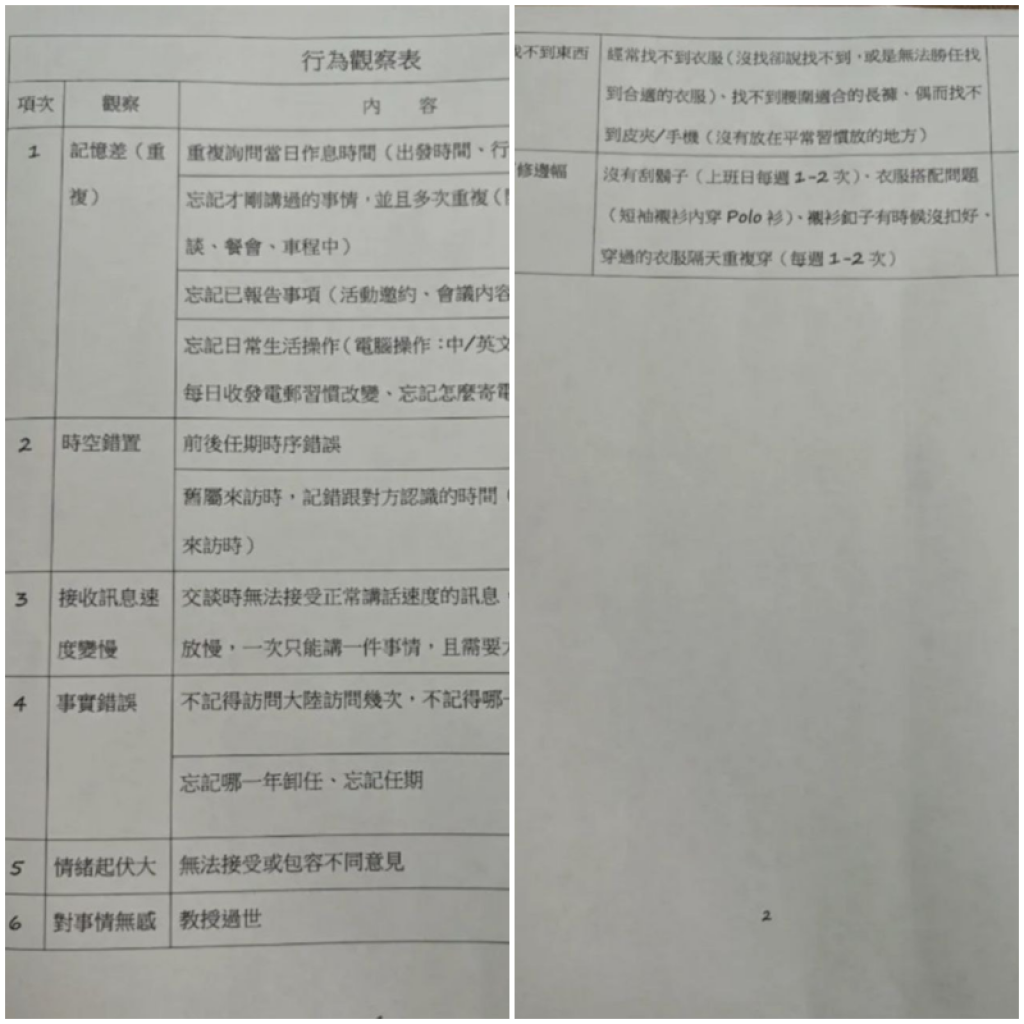 馬英九健康傳聞延燒　疑似醫療資料外流惹議　醫療隱私不該成政治攻防工具