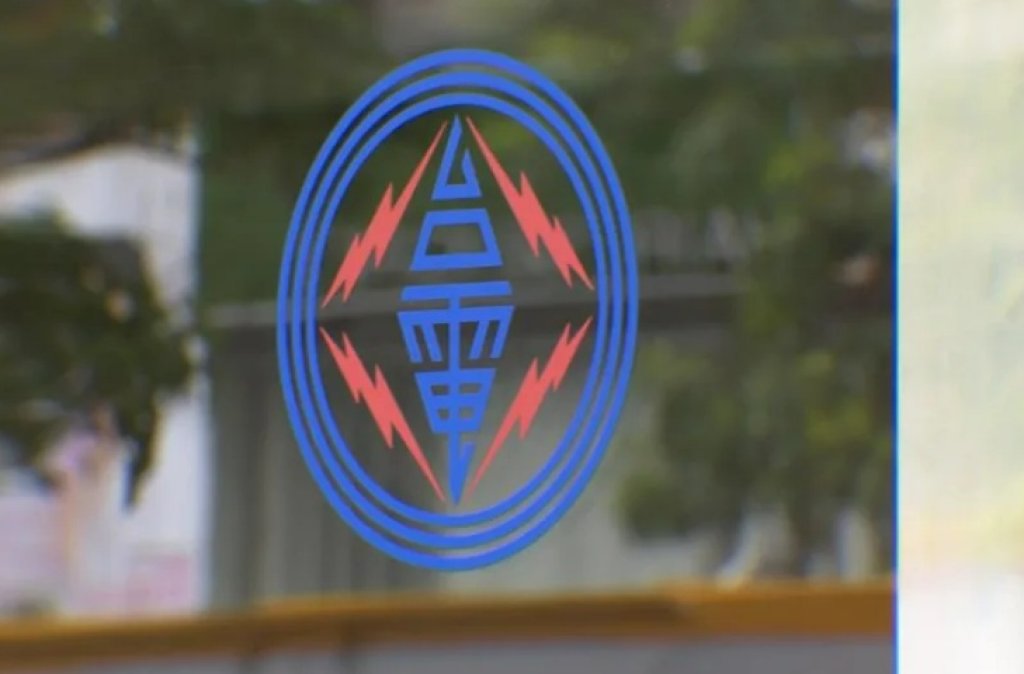 台電掛保證今夏供電無虞！去年轉盈仍背3500億累虧原因曝