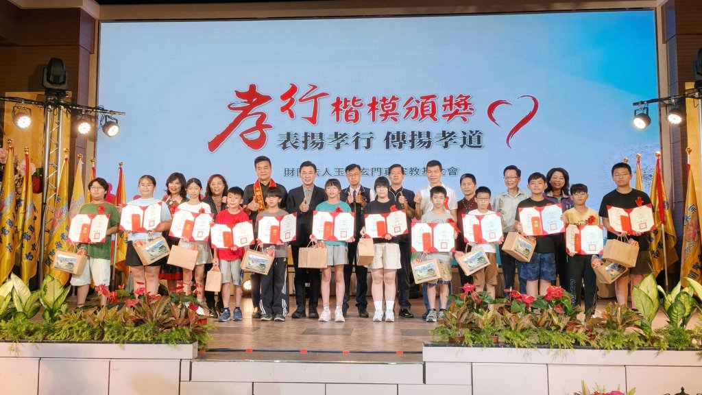 台中表揚118位孝行楷模　玉線玄門真宗教基金會深耕公益推動品德教育