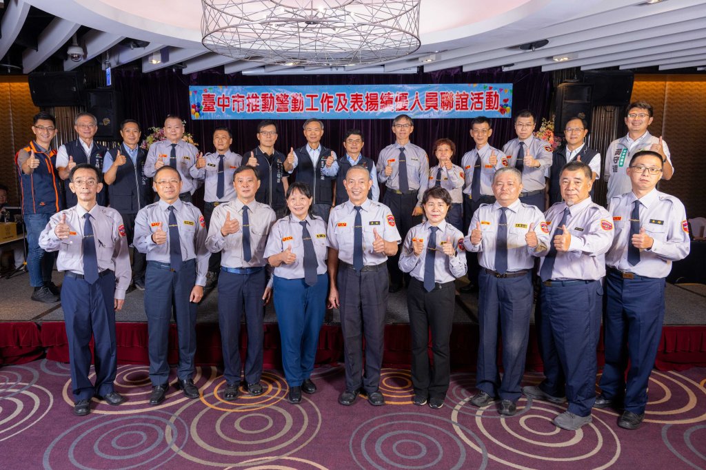 台中警一分局表揚績優民防、義警人員 警民攜手守護治安交通獲肯定 台中警一分局表揚績優民防、義警人員 警民攜手守護治安交通獲肯定