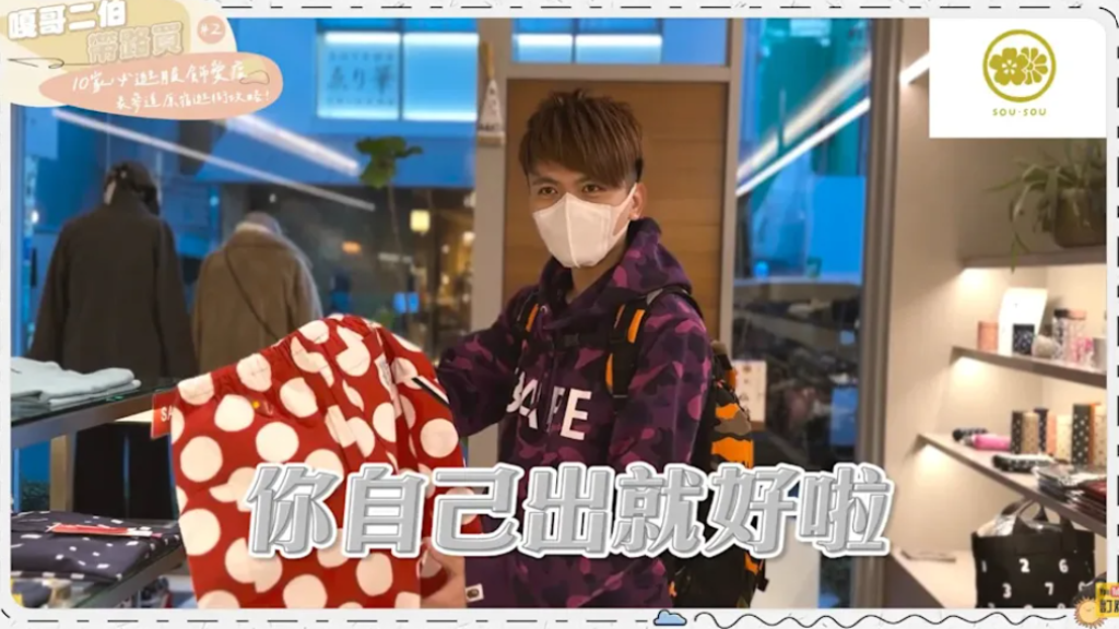 說溜嘴？二伯逛日牌直呼都想要　蔡阿嘎：你自己出就好啦