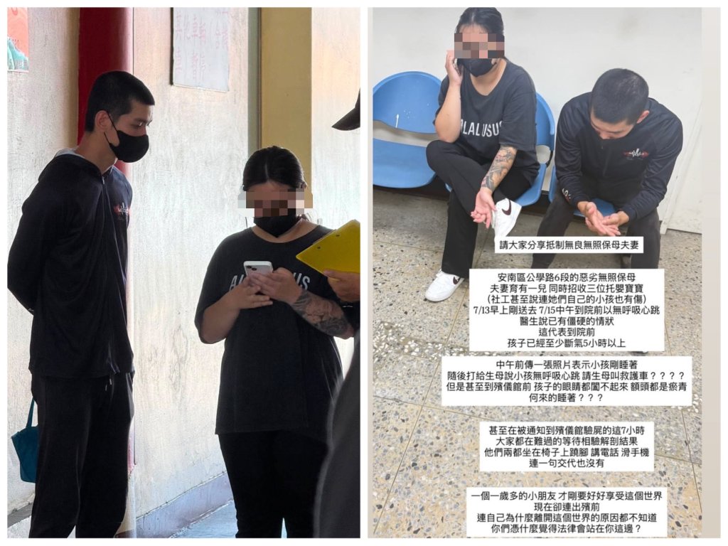 1歲童送托2天亡！無照保母正面曝光　家屬怒控態度冷血