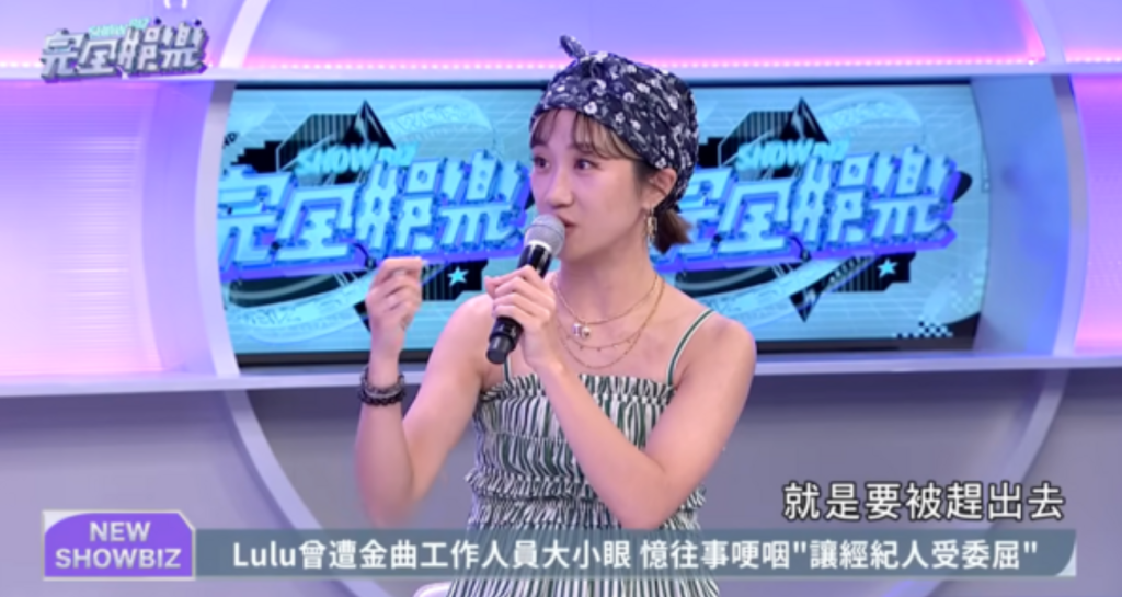 Lulu哽咽憶三金紅毯委屈！曾被羞辱、經紀人工作證遭摔
