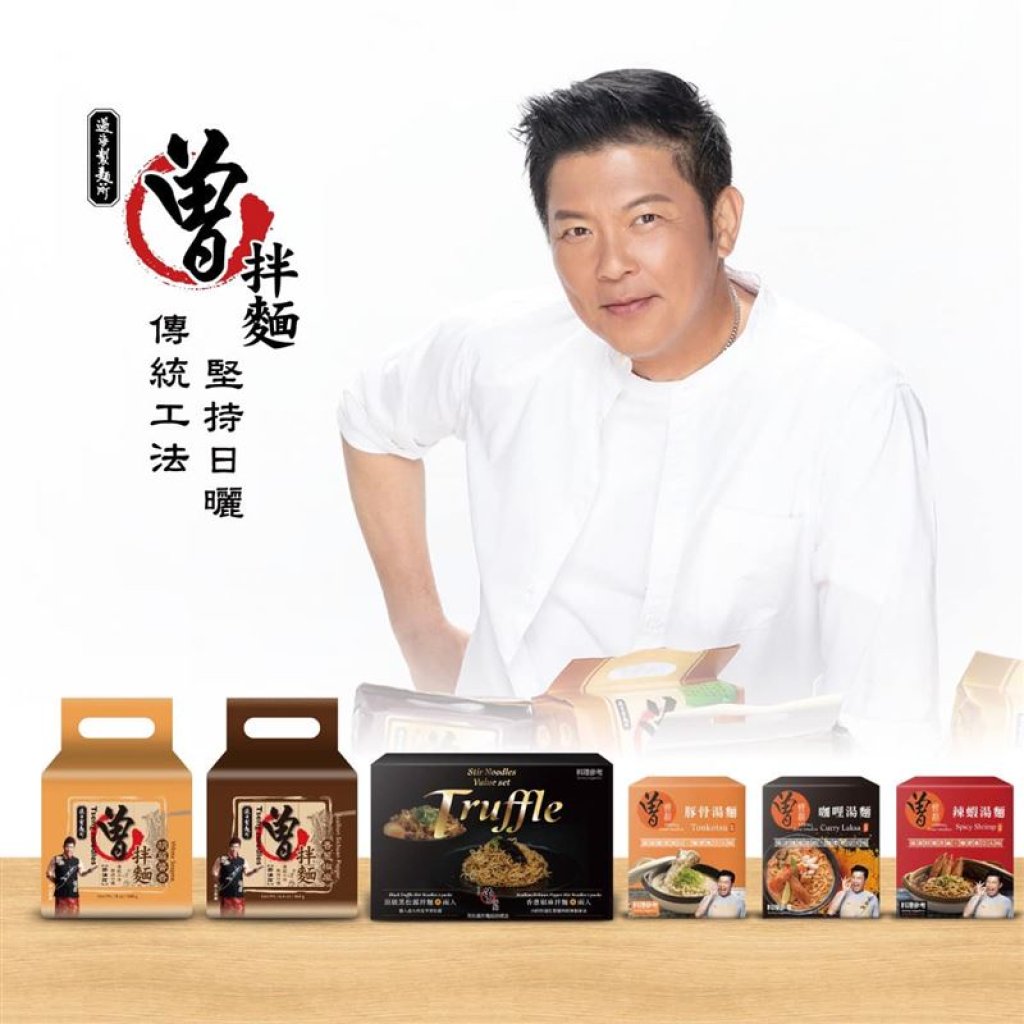 曾國城「曾拌麵」也用到毒油！香蔥、胡蔴口味開放退費