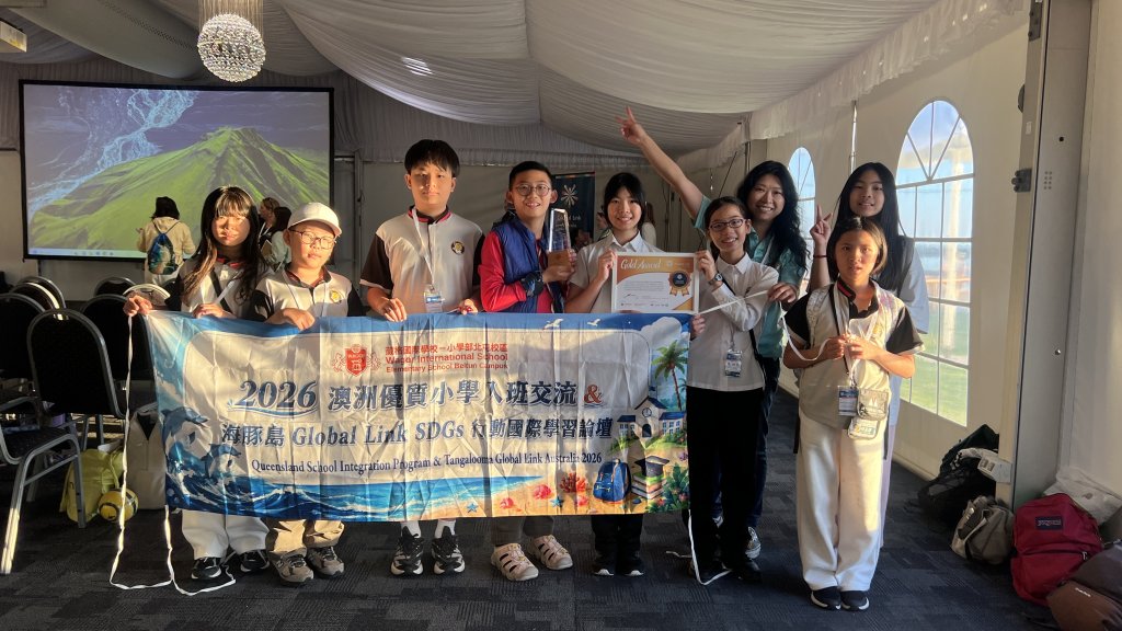 全英文挑戰國際舞台　葳格小學北屯校區勇奪澳洲Global Link國際競賽Junior組冠軍