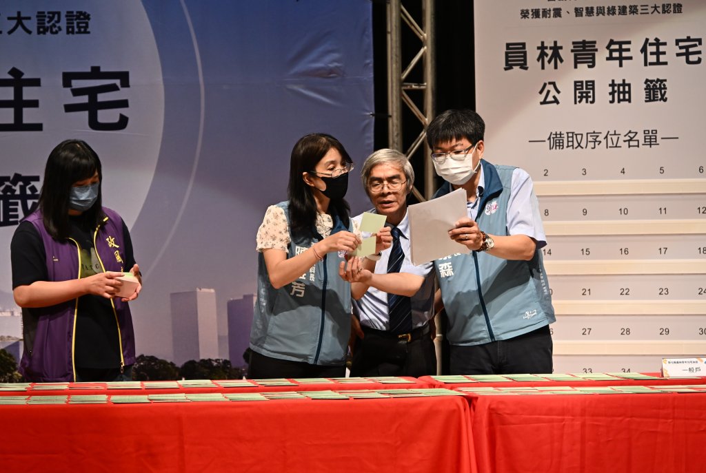 彰化縣「員林青年住宅」公開抽籤  42戶幸運的準屋主出爐