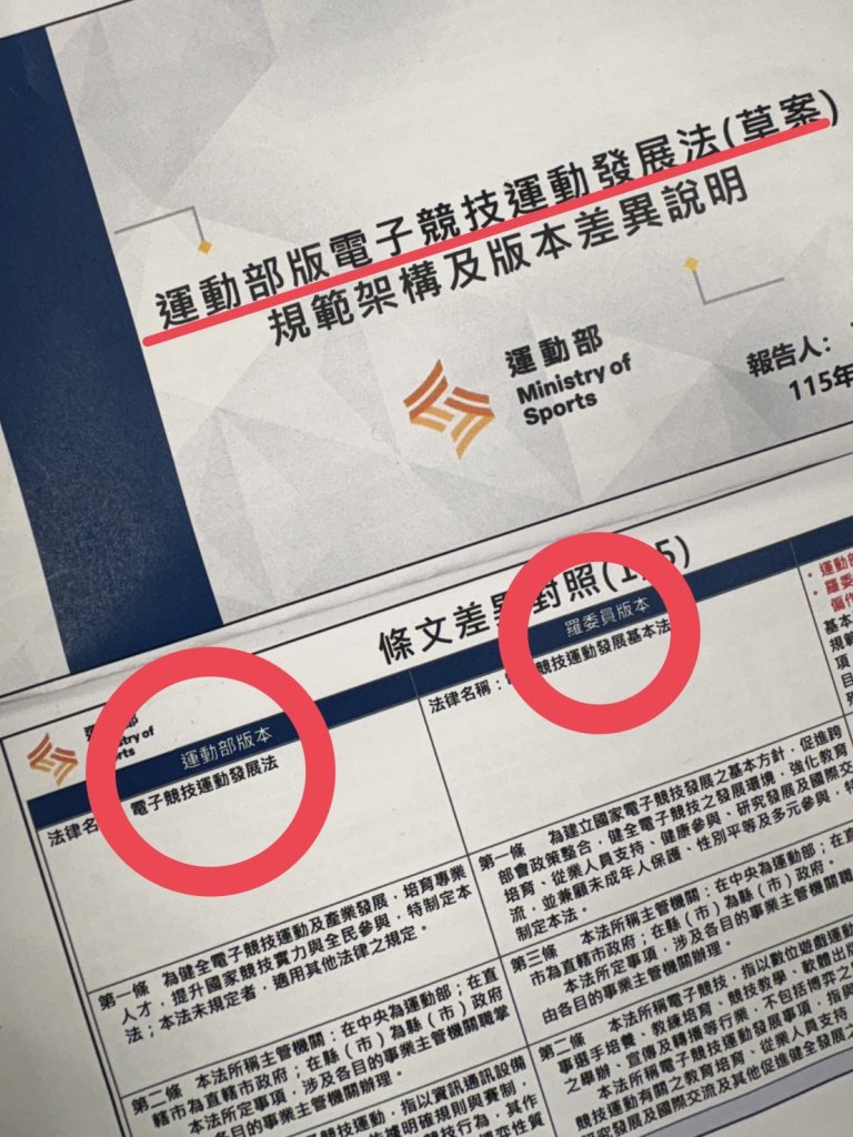 羅廷瑋批民進黨「政治綁架李洋」　籲停止杯葛電競法審查、公開政院版本