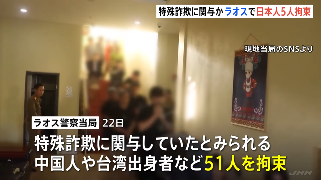 33名台人寮國被抓！躲飯店「專騙台灣人」中國籍主嫌趁亂逃逸