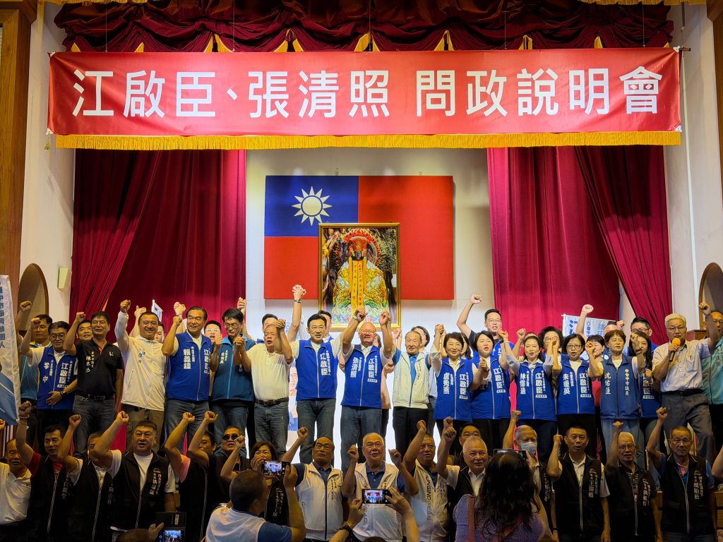 江啟臣清水聯合問政　盧秀燕、張清照同台力挺喊接棒拚國際臺中