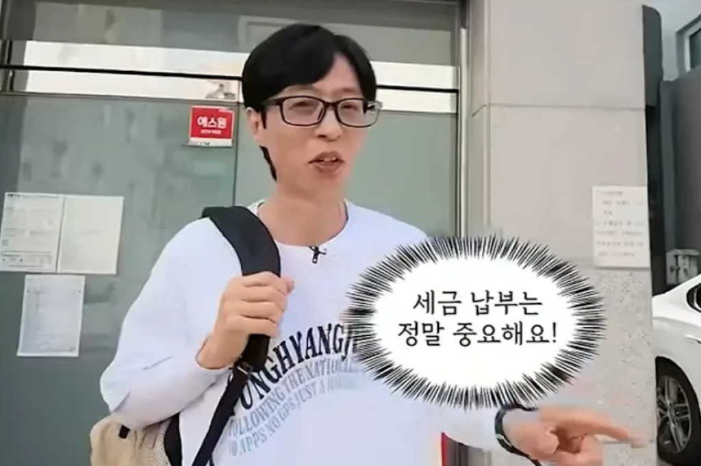 劉在錫節目錄一半突然「衝去銀行繳稅」！驚人稅額曝光