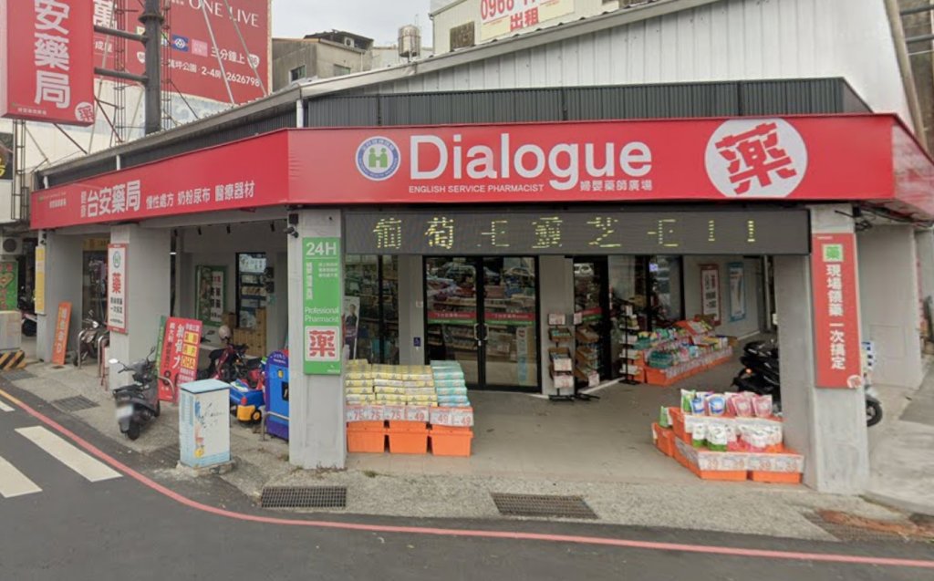 台安藥局傳營運危機！欠薪解僱88人...逾3月未領薪　怒轟總公司拿印鑑不還