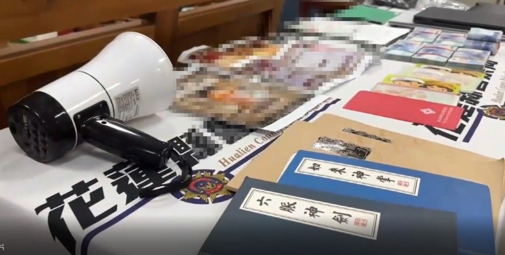 暴力討債需要武功秘笈？ 　花蓮縣刑大查獲暴力討債集團赫見「如來神掌」、「六脈神劍」