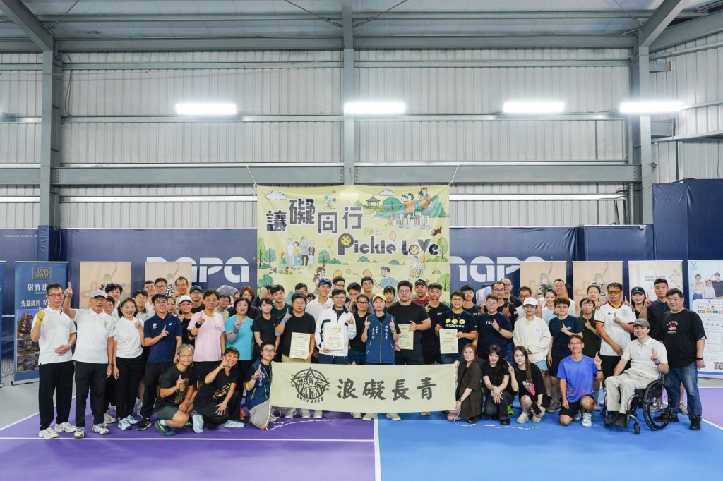 匹克球不只拚輸贏！浪礙長青串聯企業做公益　打造跨世代運動交流平台