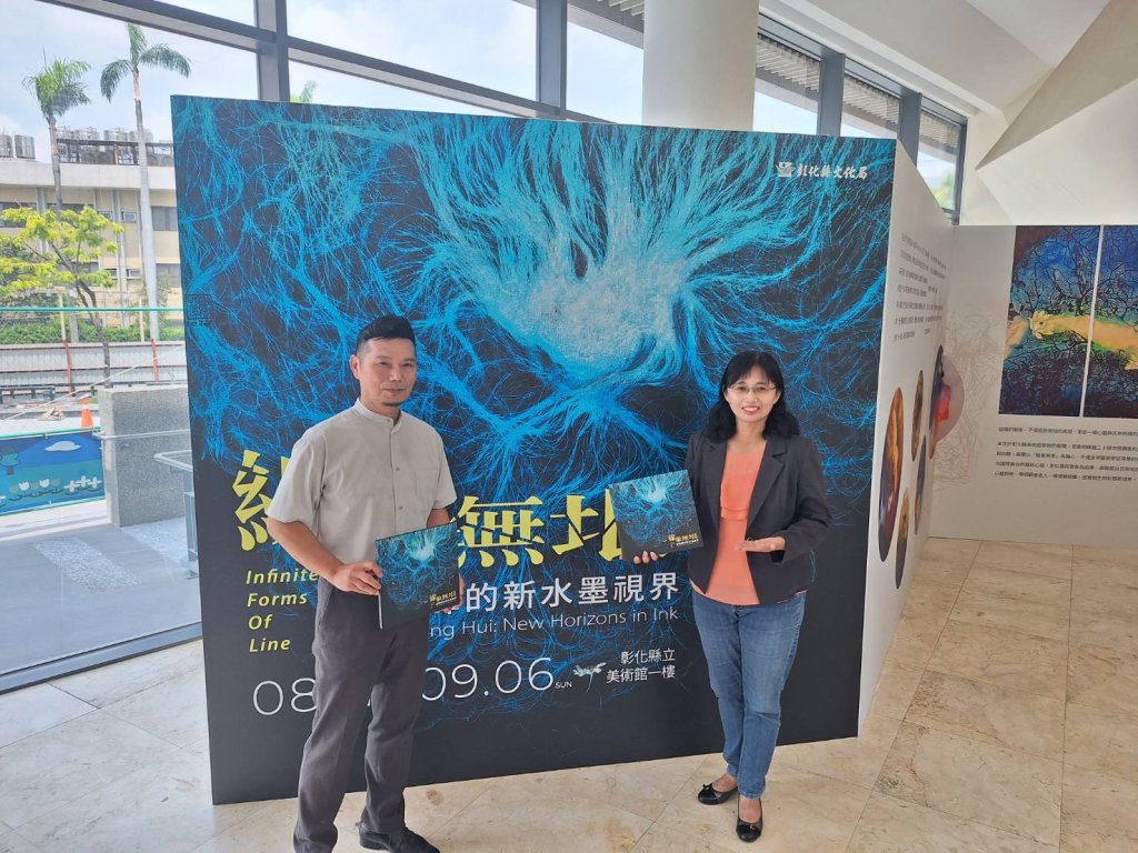 「線象無垠：蕭明輝的新水墨視界」彰化縣立美術館登場