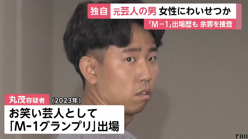 影／日本前搞笑藝人在街頭猥褻酒醉櫻花妹　 襲胸噴精後騎自行車逃逸！被監視器抓包遭逮捕