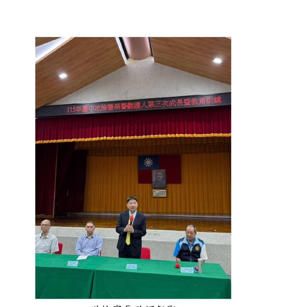 台中反賄選提前部署！中檢攜榮譽觀護人深入社區　防堵買票、境外勢力介選
