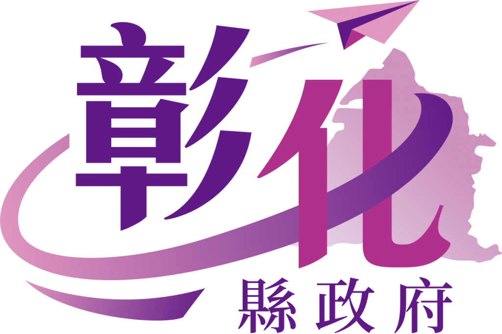 彰化縣政府