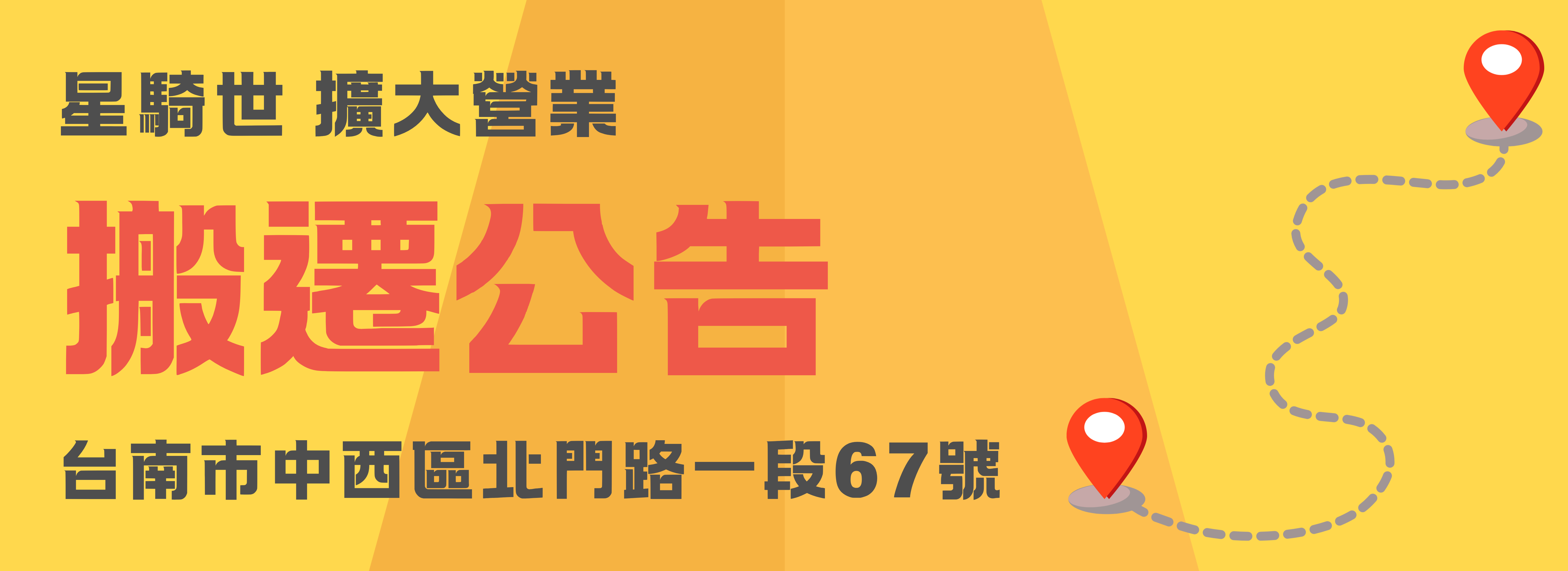 星騎世光電股份有限公司 - 