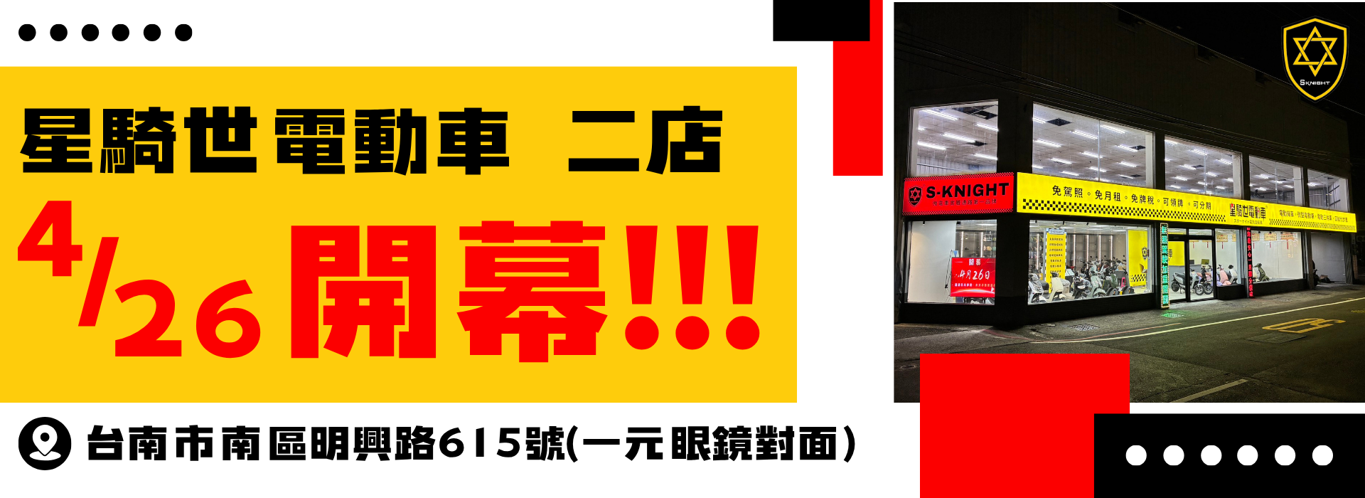 星騎世光電股份有限公司 - 