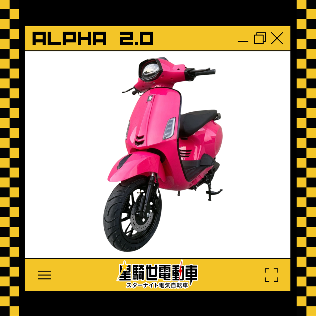 ALPHA 2.0 - 微電車
