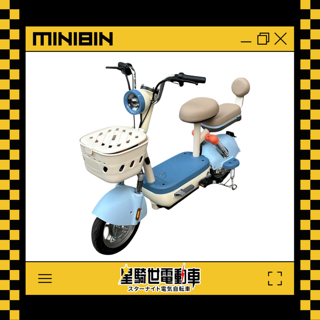 小小兵 - 電動輔助自行車 (免領牌)