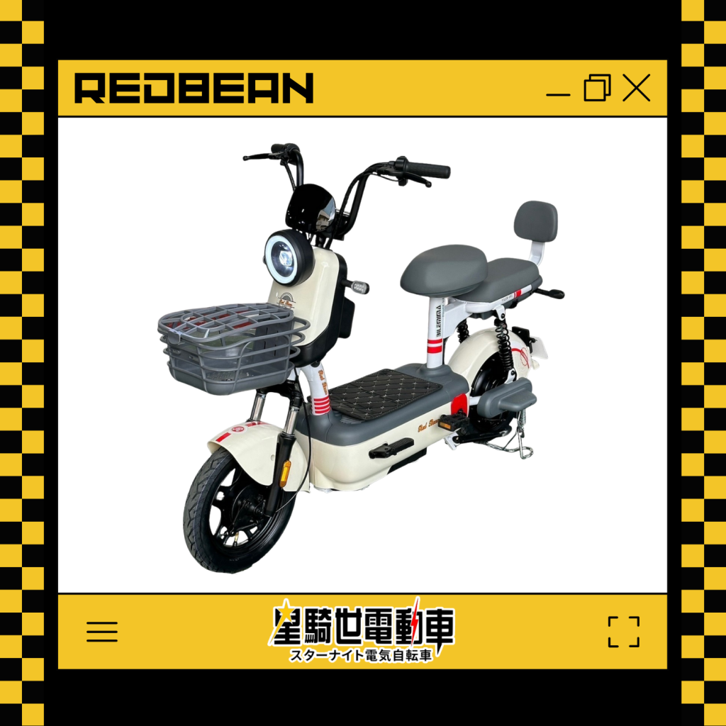 小紅豆 - 電動輔助自行車 (免領牌)