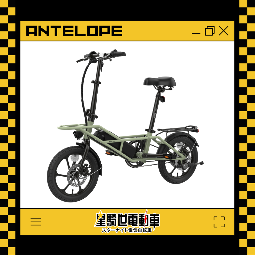 小羚羊 - 電輔小折 (免領牌)