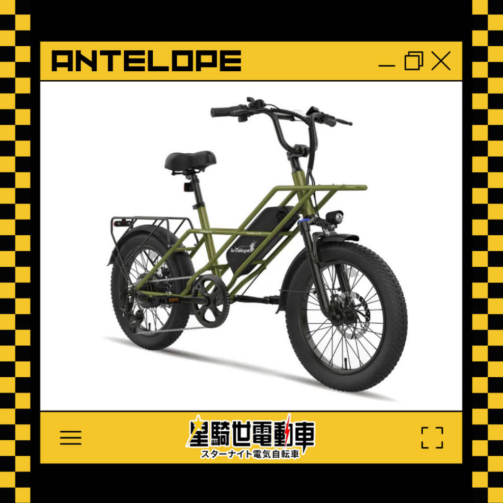 大羚羊 - 電動輔助自行車 (免領牌)