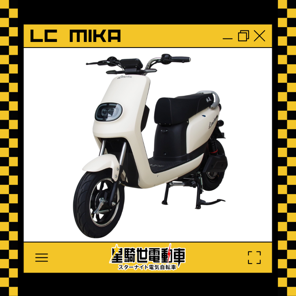 LC米卡 - 微電車