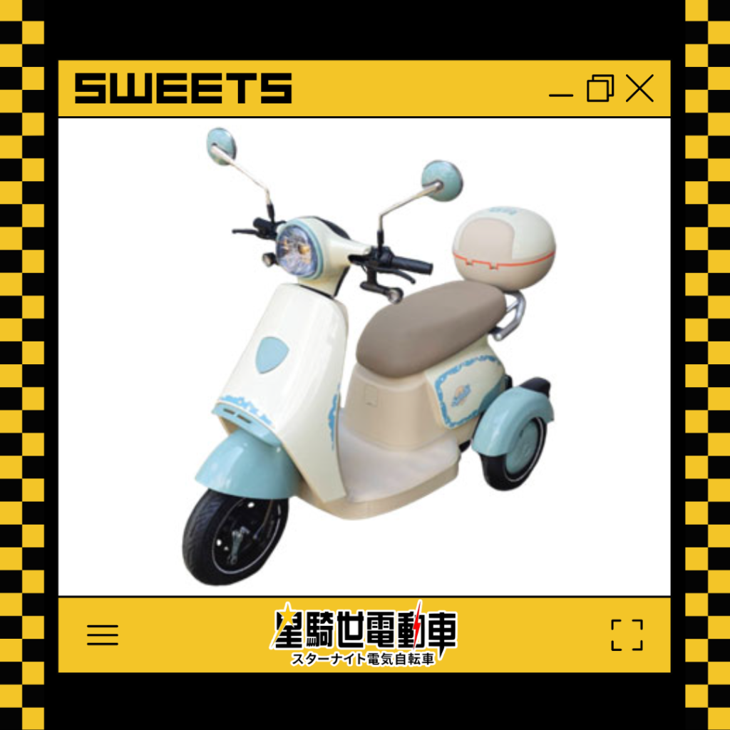 陽光 - 電動三輪車 (免領牌)