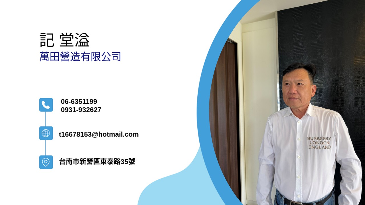 記堂溢 - 