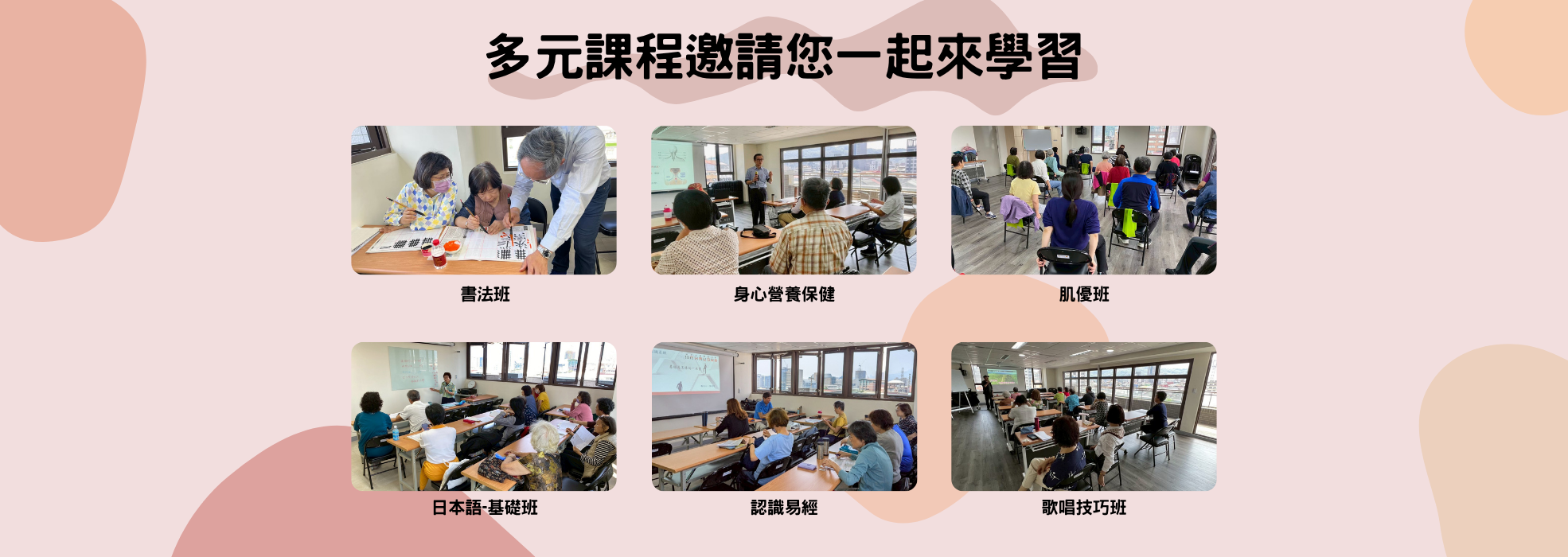 財團法人臺北市現代悅齡社會福利基金會 - 