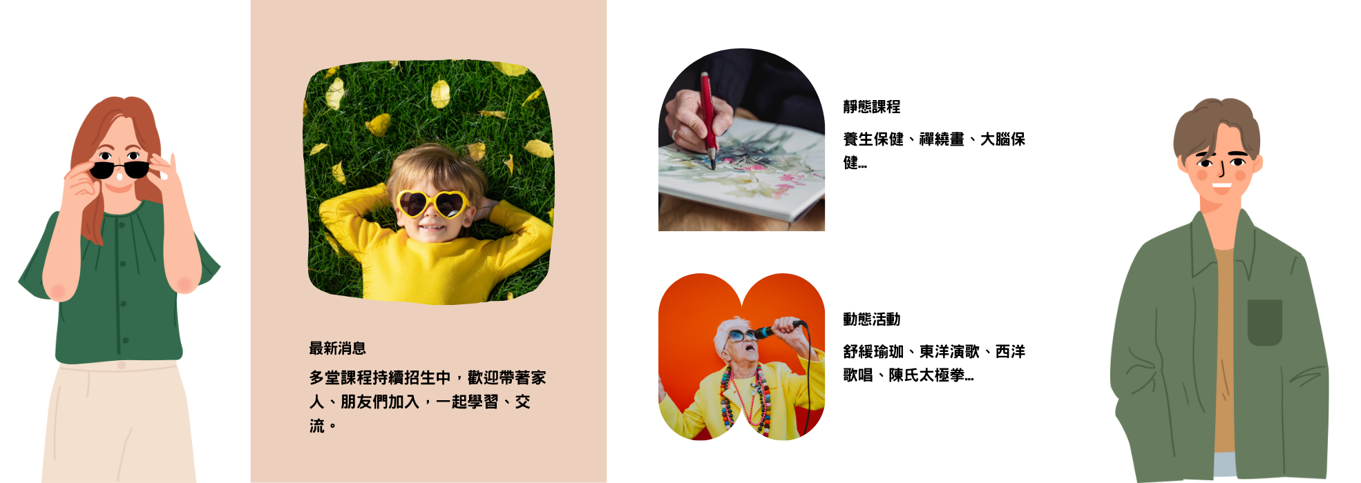 財團法人臺北市現代悅齡社會福利基金會 - 