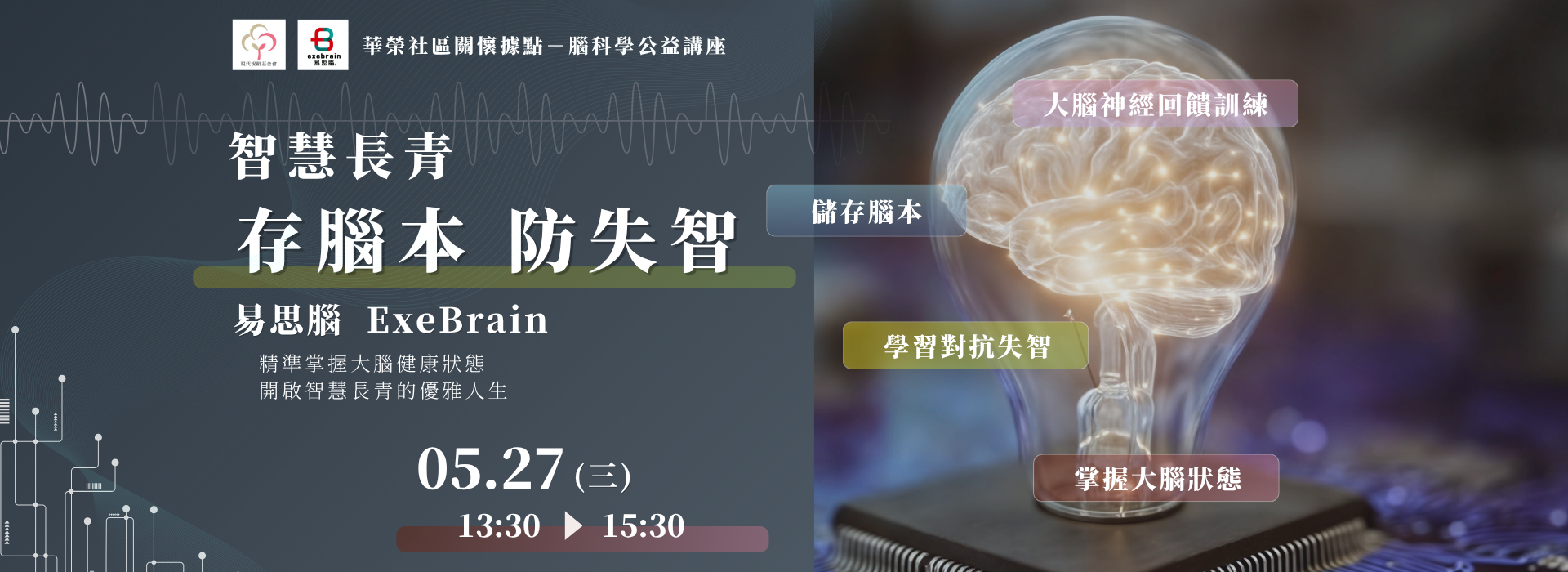 財團法人臺北市現代悅齡社會福利基金會 - 