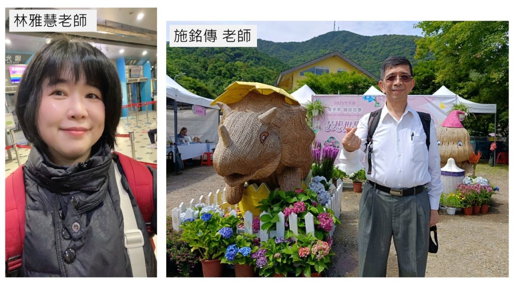 林雅慧&施銘傳老師