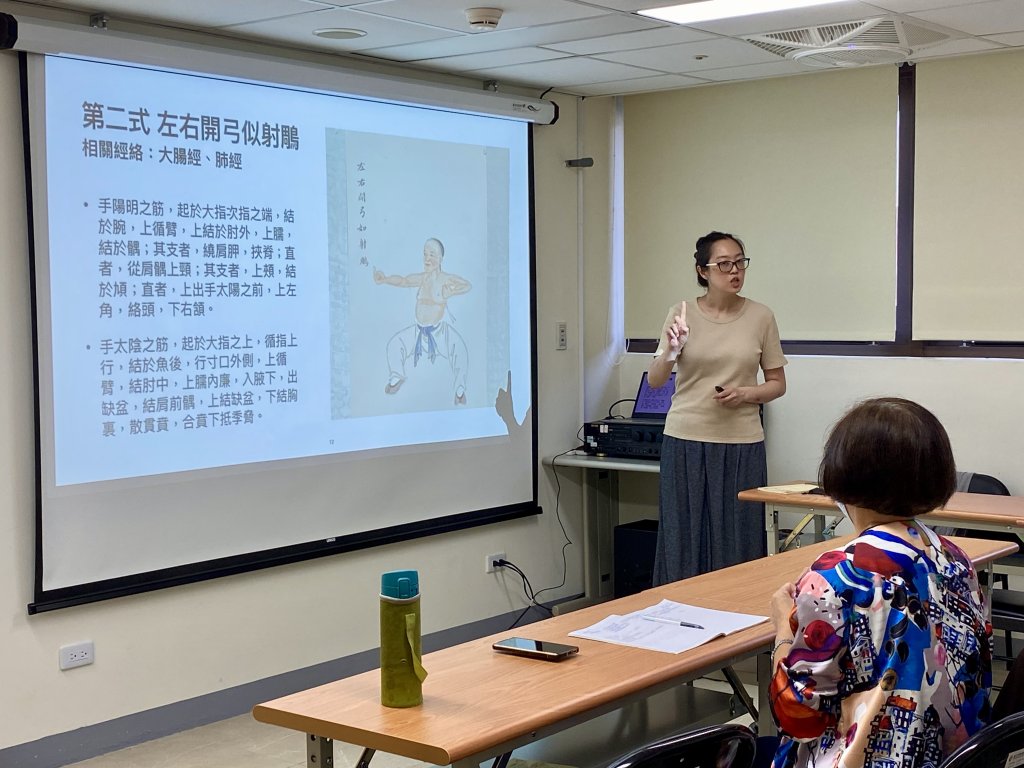 中醫養生保健2-1