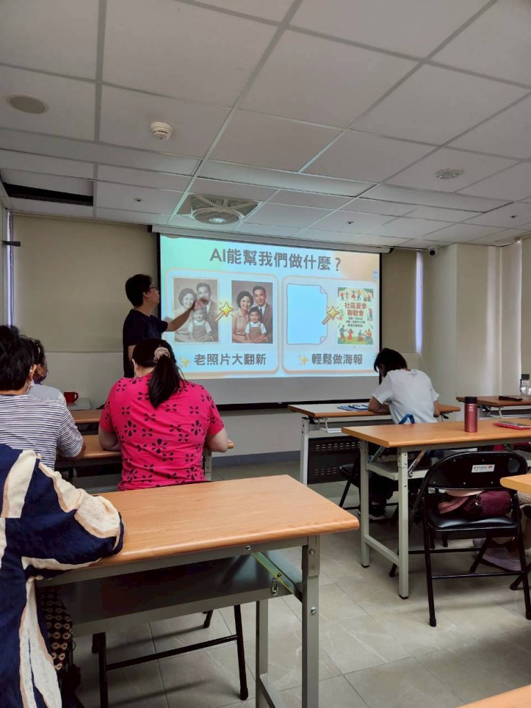 #志工訓練【數位素養科技AI】