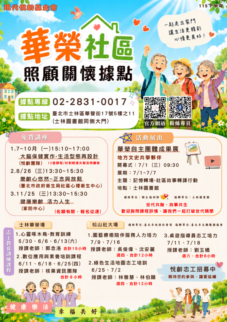 第72屆課程表來囉!