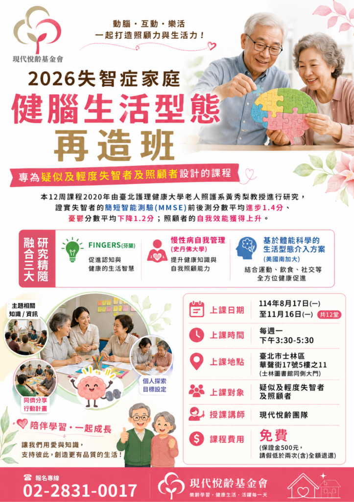 健腦不嫌早，現在開始剛剛好！