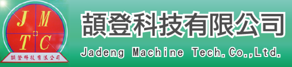 頡登科技有限公司