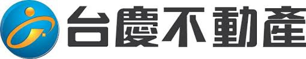 台慶不動產