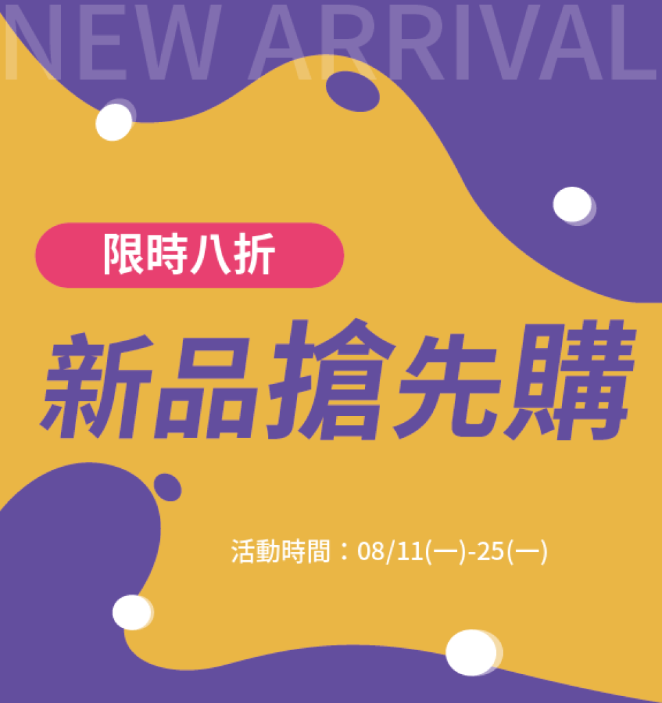 全新官網正式上線囉~歡迎參觀體驗