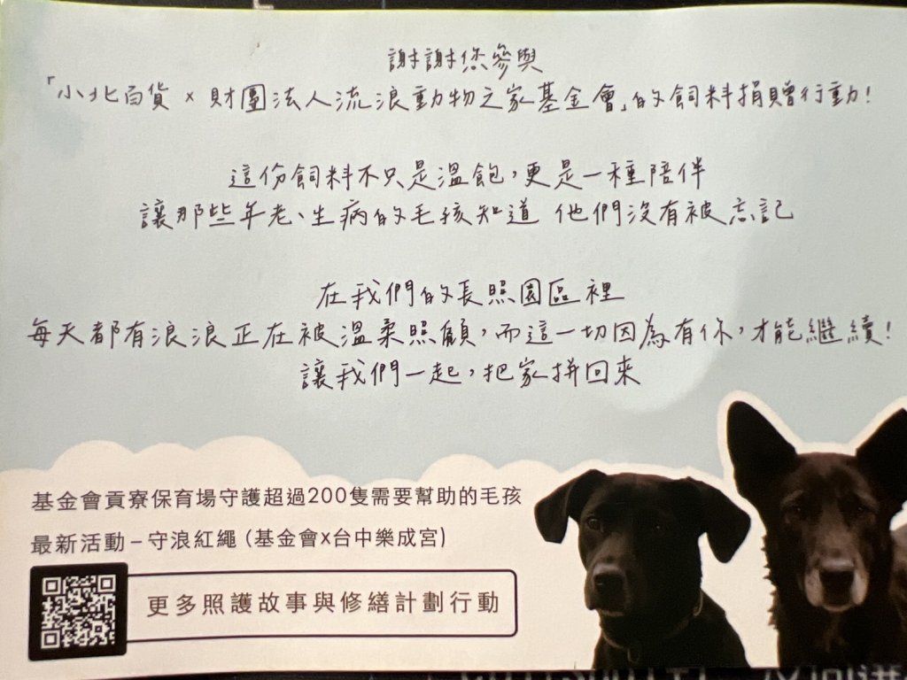 毛小孩「浪」愛延續
