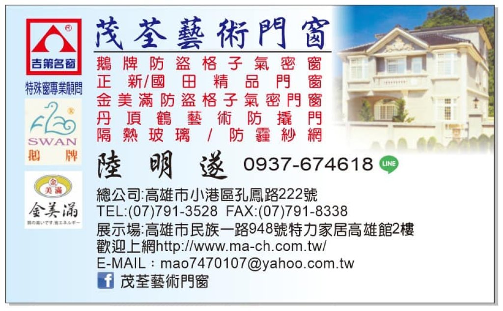 關於茂荃